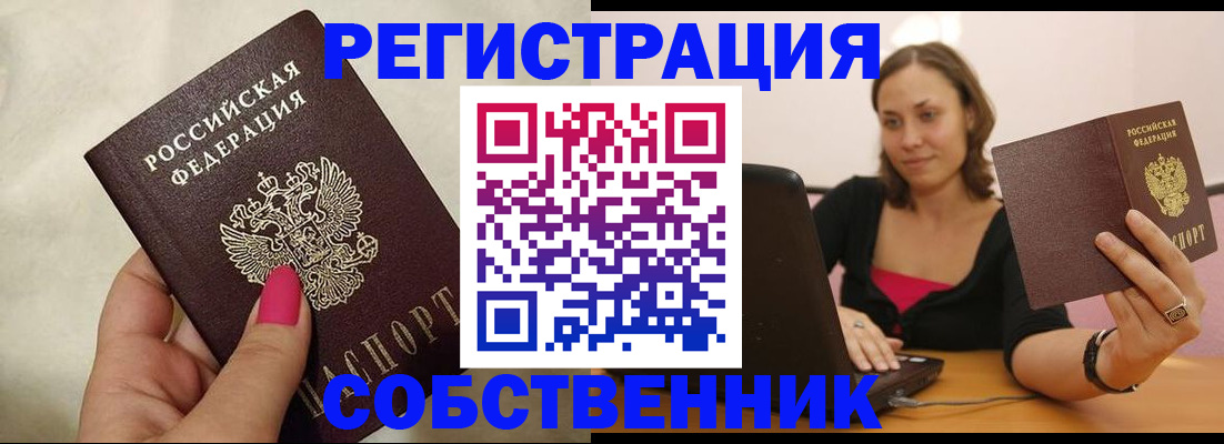 найти адрес прописки в Канаше