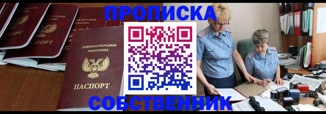 временная регистрация надежно в Канаше