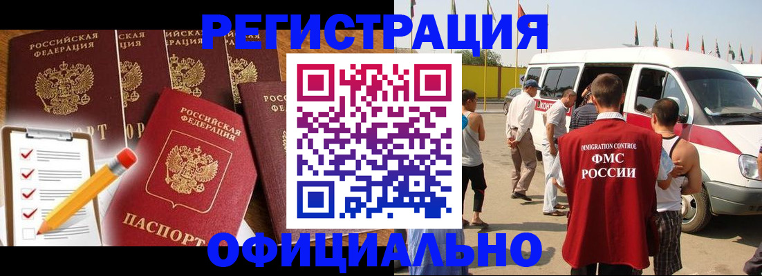 прописка для школы в Канаше